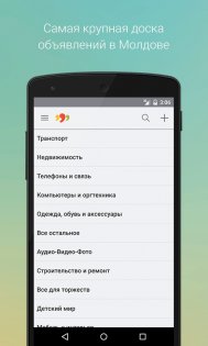 999.md 72.59. Скриншот 1