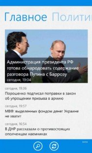 новости@mail.ru. Скриншот 3