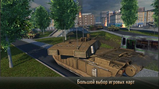Armada: Modern tanks. Скриншот 5