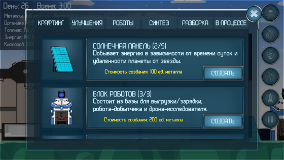 Random Space 1.20. Скриншот 10
