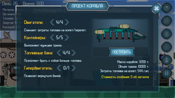 Random Space 1.20. Скриншот 8