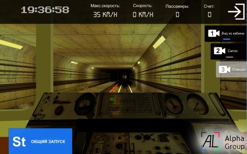 AG Subway Simulator Unlimited 1.4.6. Скриншот 1