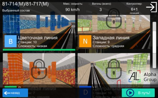 AG Subway Simulator Unlimited 1.5.0. Скриншот 2