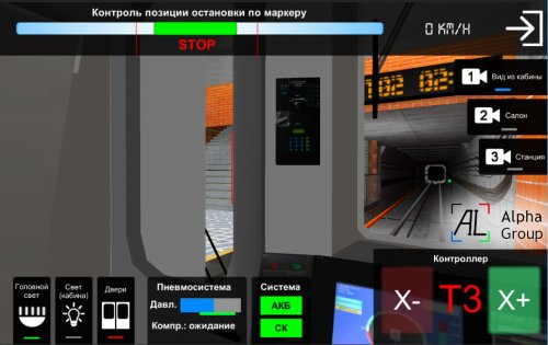 AG Subway Simulator Unlimited 1.5.0. Скриншот 3