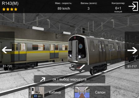 AG Subway Simulator Unlimited 1.4.6. Скриншот 4
