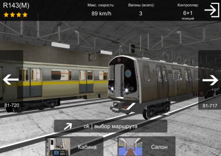 AG Subway Simulator Unlimited 1.5.0. Скриншот 4