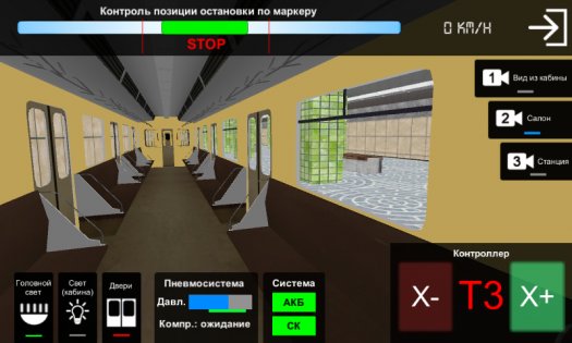 AG Subway Simulator Unlimited 1.4.6. Скриншот 6
