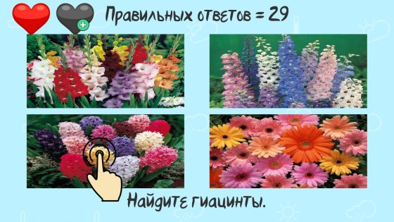 Интуитор 1.11. Скриншот 2