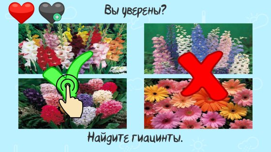 Интуитор 1.11. Скриншот 3