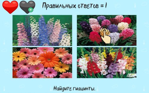 Интуитор 1.11. Скриншот 6