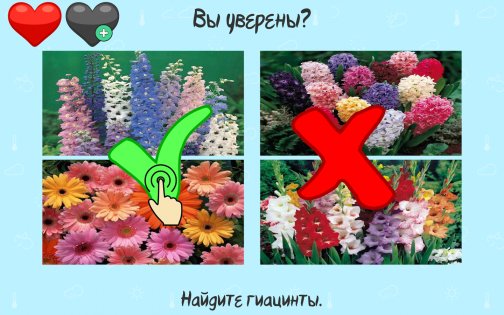 Интуитор 1.11. Скриншот 7