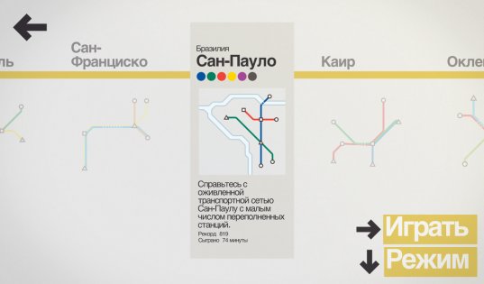 Mini Metro 2.39.0. Скриншот 4