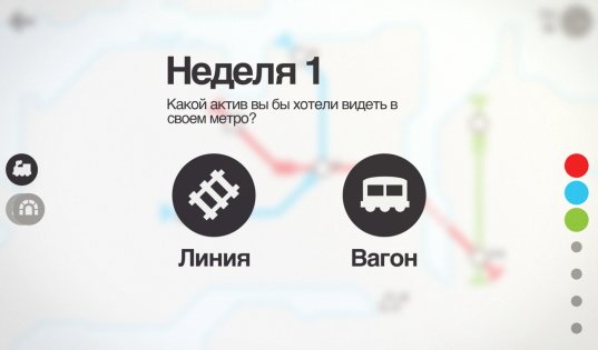 Mini Metro 2.39.0. Скриншот 5
