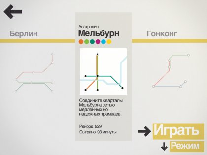 Mini Metro 2.39.0. Скриншот 9