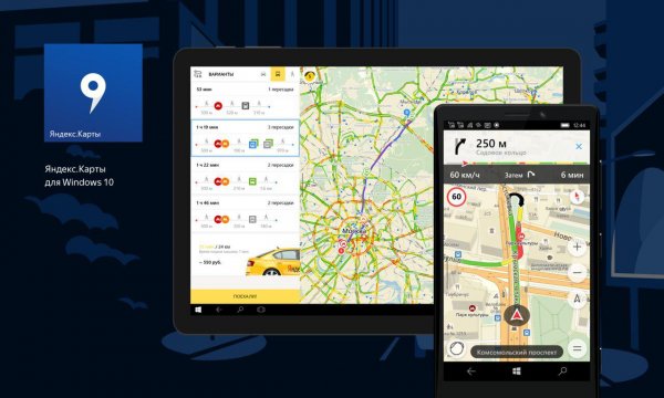 Яндекс.Карты добрались до Windows 10 в виде универсального приложения