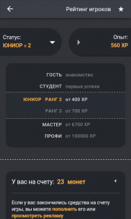 Pino Game 0.1.0. Скриншот 3