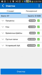 All-In-One Toolbox 8.2.8.1. Скриншот 2