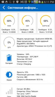 All-In-One Toolbox 8.2.8.1. Скриншот 4