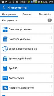 All-In-One Toolbox 8.2.8.1. Скриншот 5