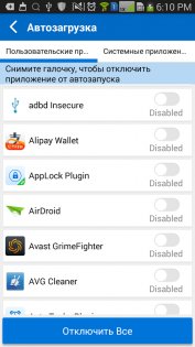 All-In-One Toolbox 8.2.8.1. Скриншот 7