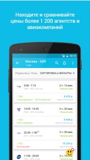 Skyscanner 7.145. Скриншот 1