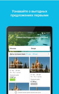 Skyscanner 7.138. Скриншот 16