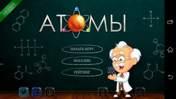 Atoms Game 1.0.14. Скриншот 1