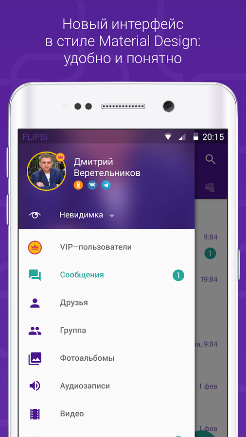 vip вконтакте скачать на виндовс 10