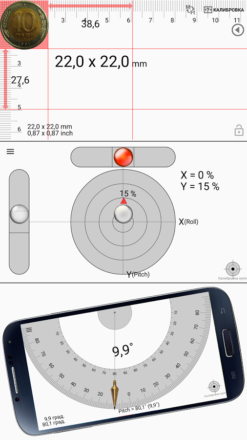 Программа smart tools для андроид на русском