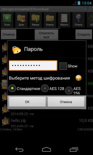 AndroZip 4.7.4. Скриншот 3