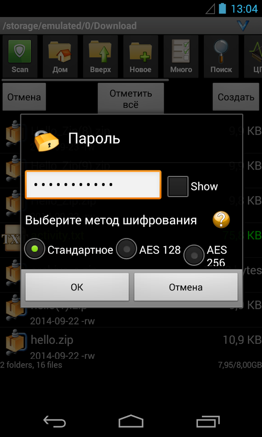 Скачать программу android zip