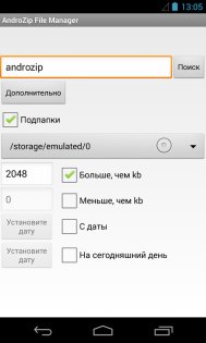 AndroZip 4.7.4. Скриншот 4