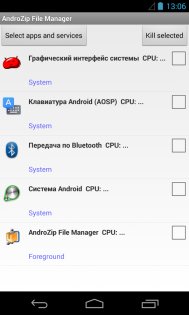 AndroZip 4.7.4. Скриншот 5
