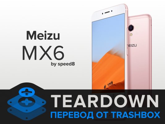 Разбор Meizu MX6 от iFixit