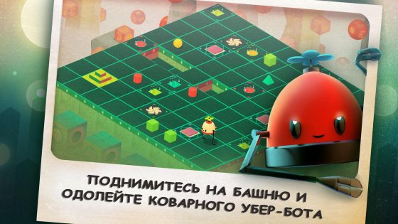 Roofbot 2.0.3. Скриншот 4