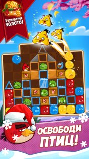 Angry Birds Blast 2.7.3. Скриншот 2