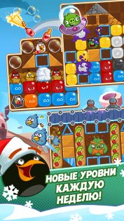 Angry Birds Blast 2.7.3. Скриншот 4