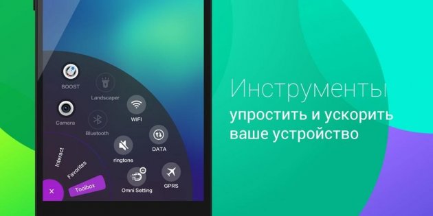 Omni Swipe 2.47. Скриншот 17