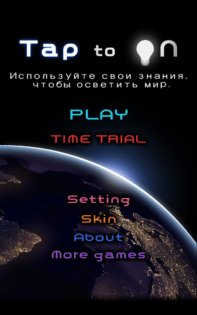 Tap to ON 1.1.5. Скриншот 14