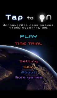 Tap to ON 1.1.5. Скриншот 21