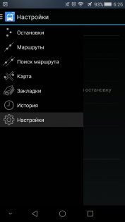 Расписание транспорта(Беларусь) 3.7.1. Скриншот 2