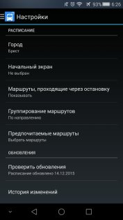 Расписание транспорта(Беларусь) 3.7.1. Скриншот 1
