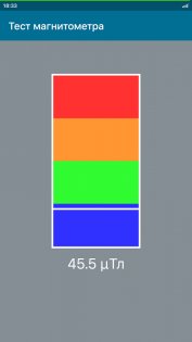 Sensor Test 1.6.8. Скриншот 4