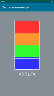 Sensor Test 1.6.9. Скриншот 4