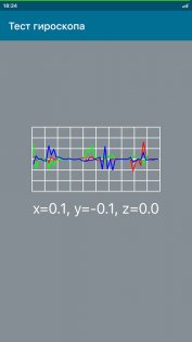 Sensor Test 1.6.8. Скриншот 5