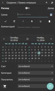 MoneySafe 2.1.9. Скриншот 4