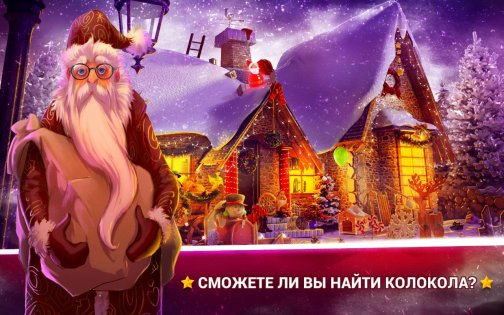 Hidden Objects Christmas Magic 2.03.1. Скриншот 5