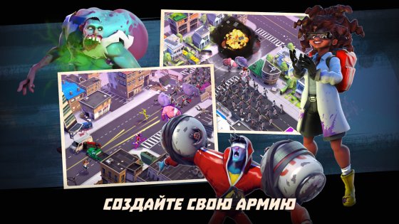 Zombination 3.8.3854. Скриншот 4