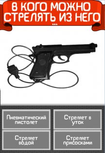 Тест на возраст - Мега версия 1.0.7. Скриншот 7