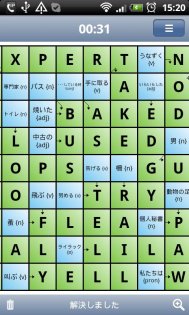 Сканворды 1.2.7. Скриншот 5